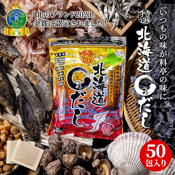 特選北海道まるだし｜受賞商品｜ジャパンフードセレクション