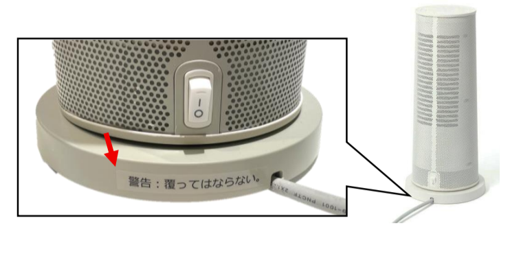 「タワーヒーター」をご購入のお客様
