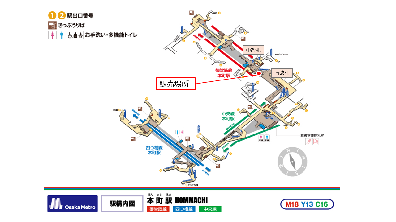 ＜本町駅＞
