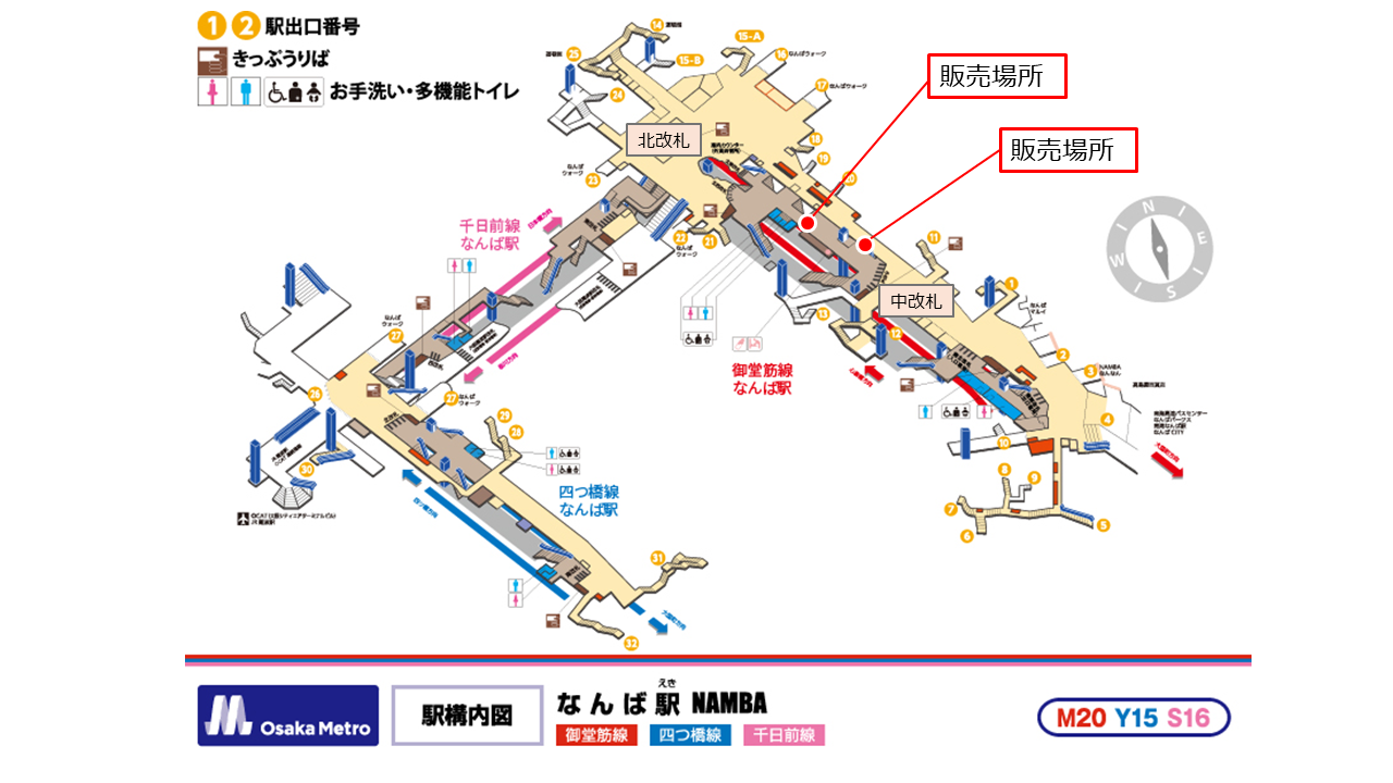 ＜なんば駅＞
