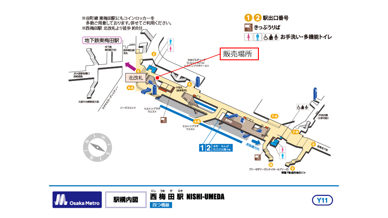 ＜西梅田駅＞