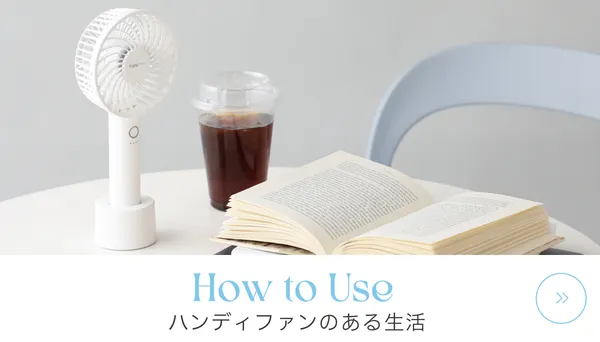 使用感特集