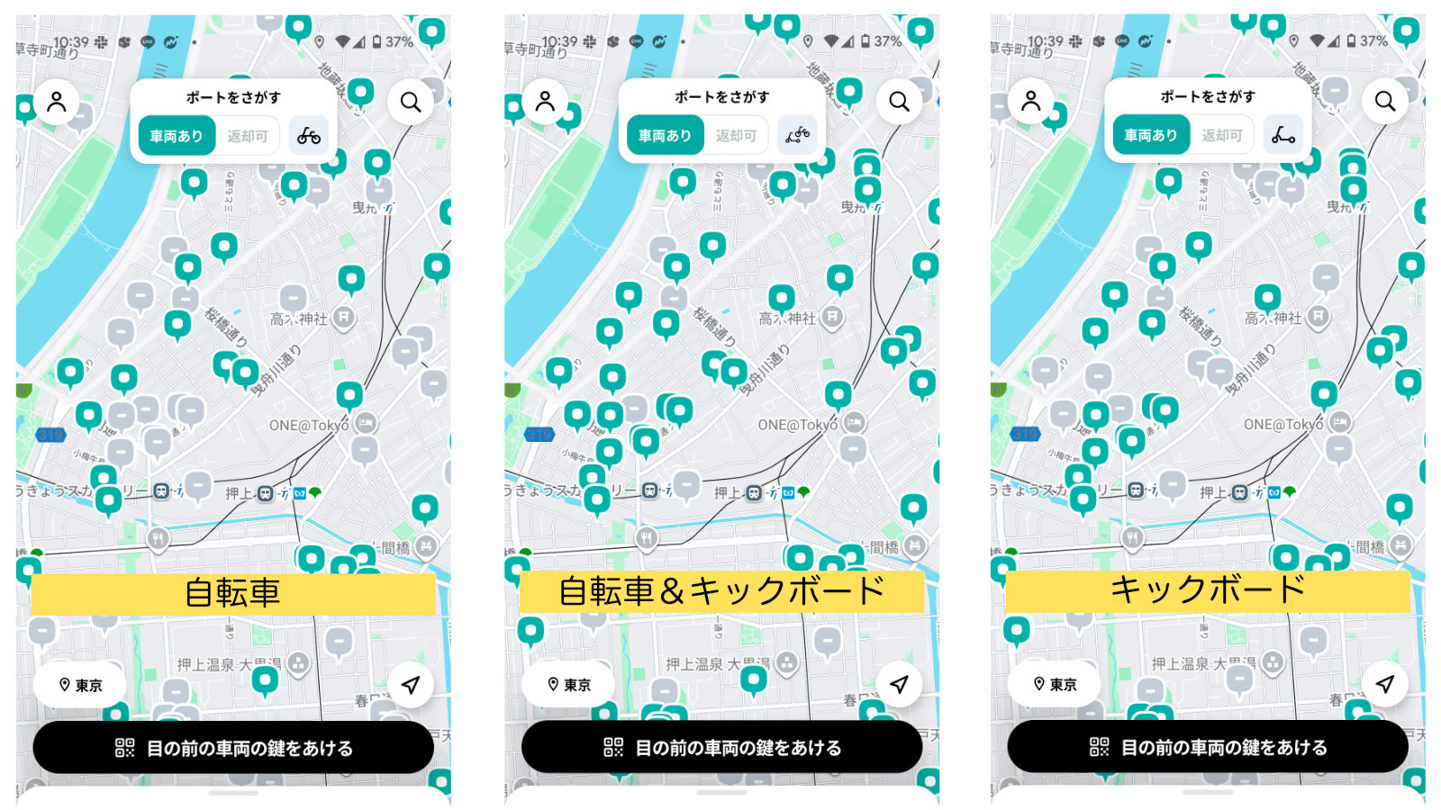 東京スカイツリー近辺のポート状況