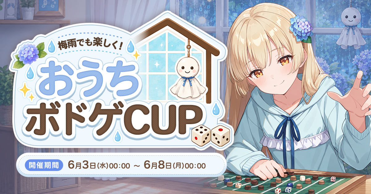 OTOBANANAで盛り上がる「ボードゲーム」のご紹介♟️🎲