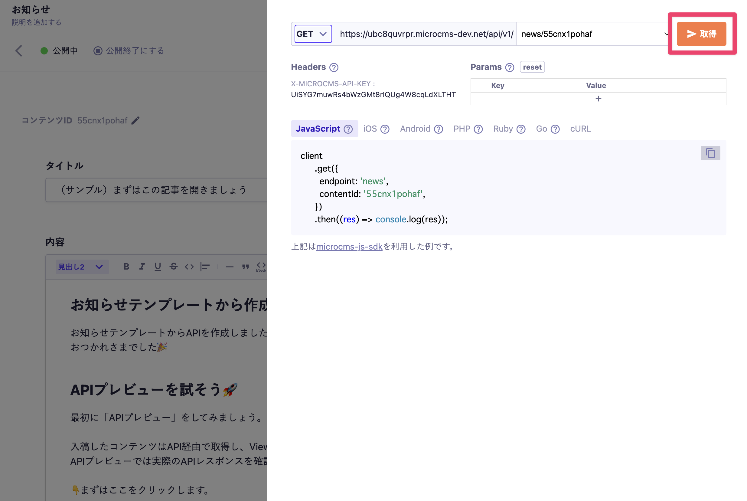 ３つ目　システム導入に関するテスト記事のタイトルはこちらです２