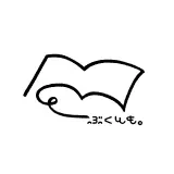 ぶくとも。