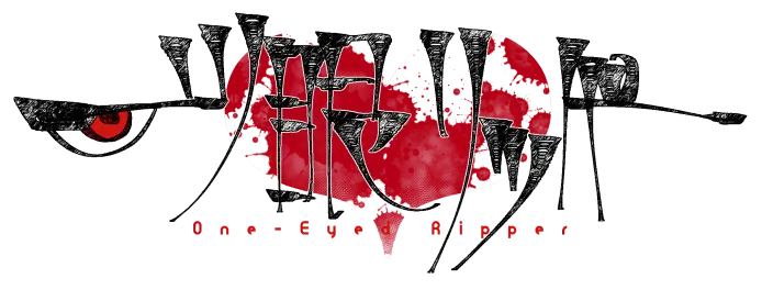 一ツ眼リッパー