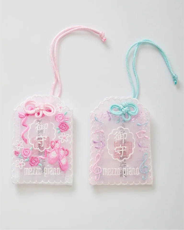 メゾ ピアノお守り