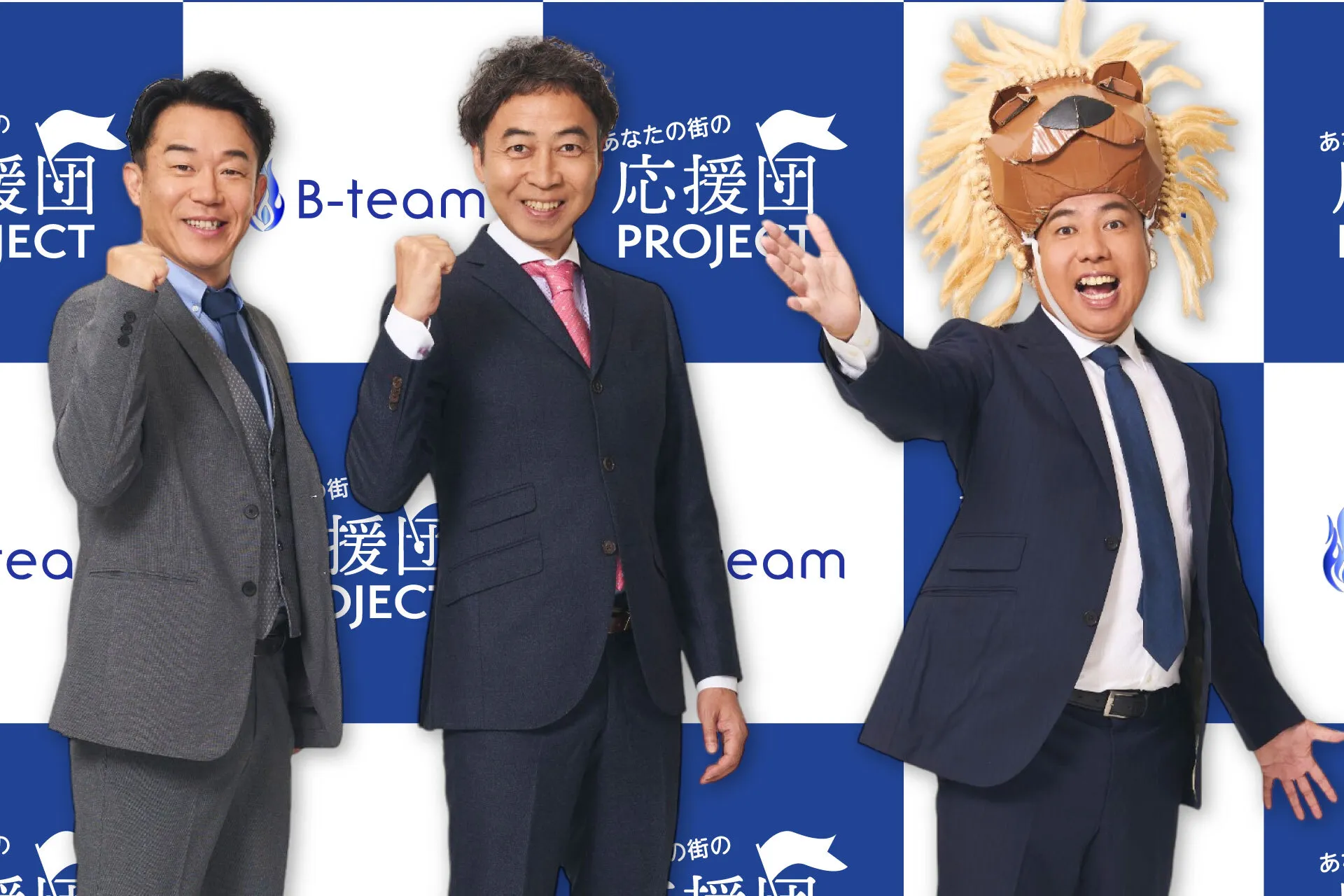 ペナルティさん・大西ライオンさん