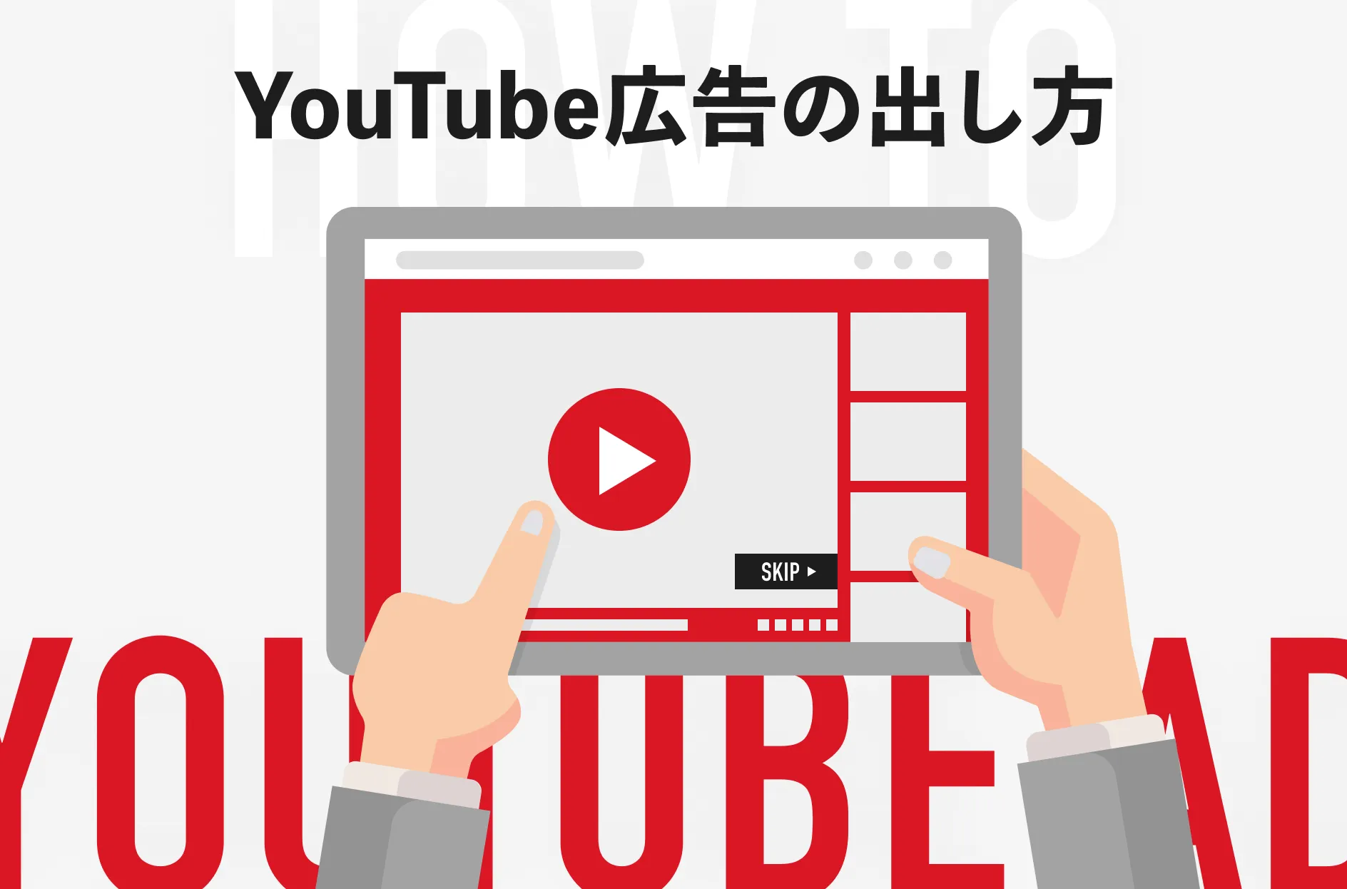 eyecatch