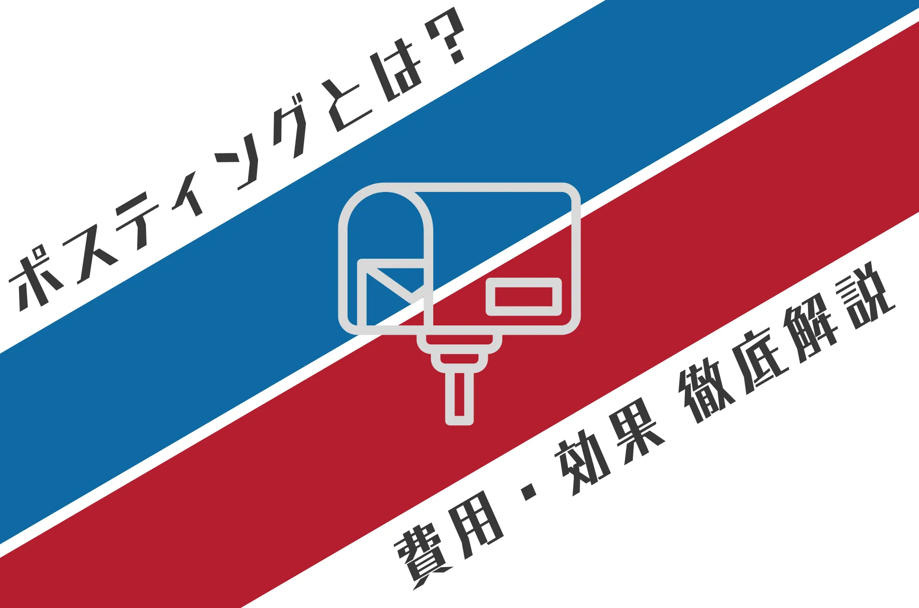 Eyecatch