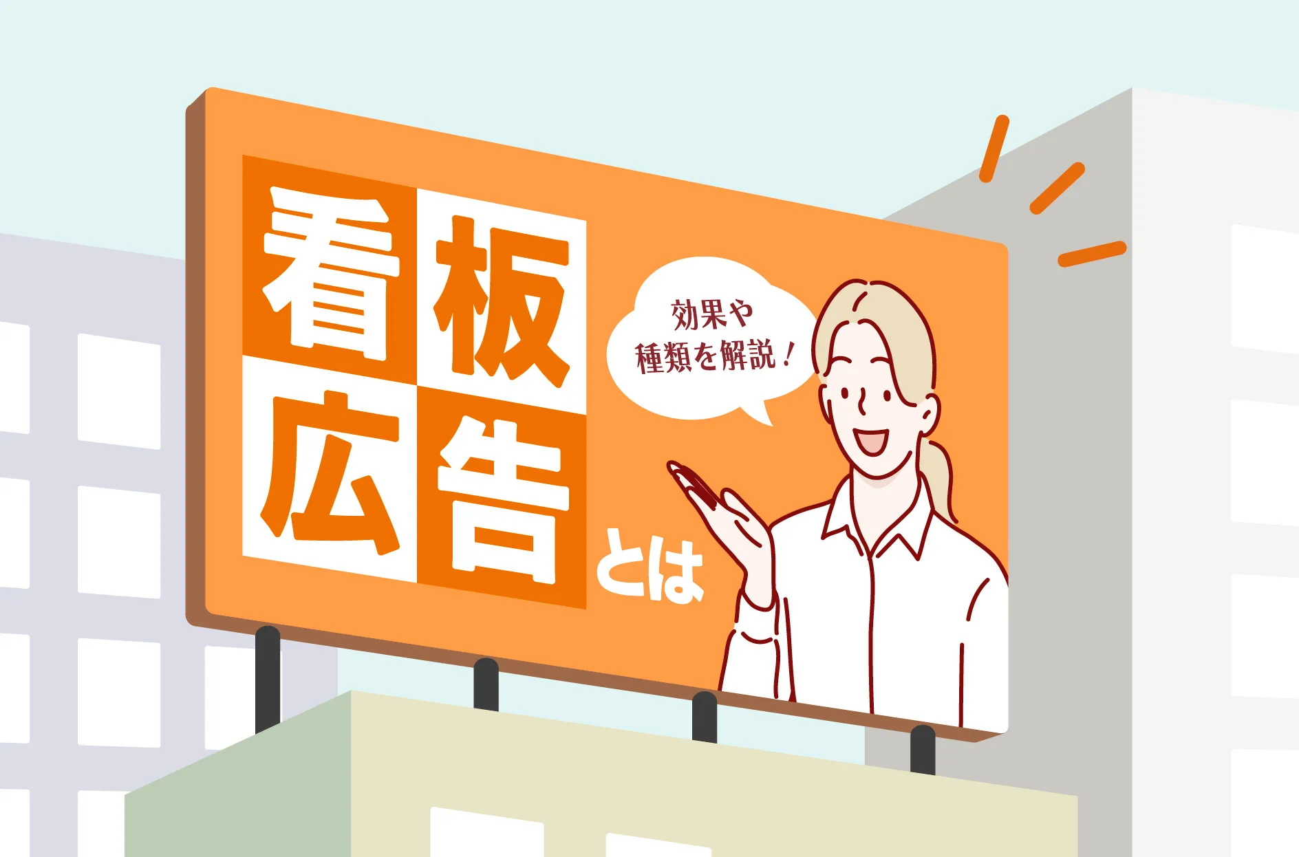 eyecatch