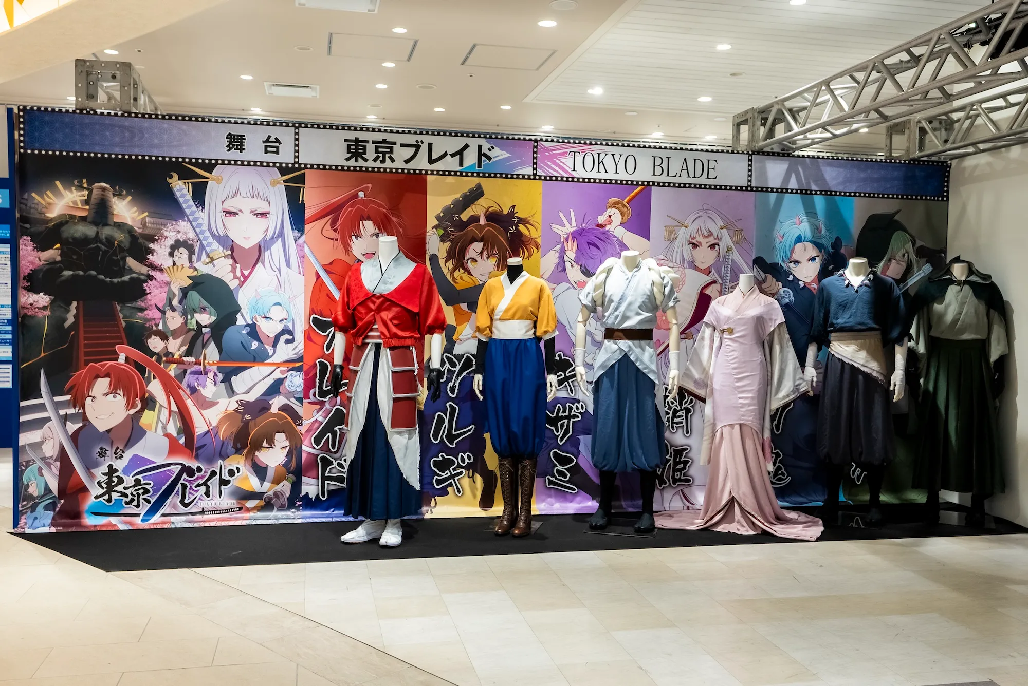 東京ブレイド衣装