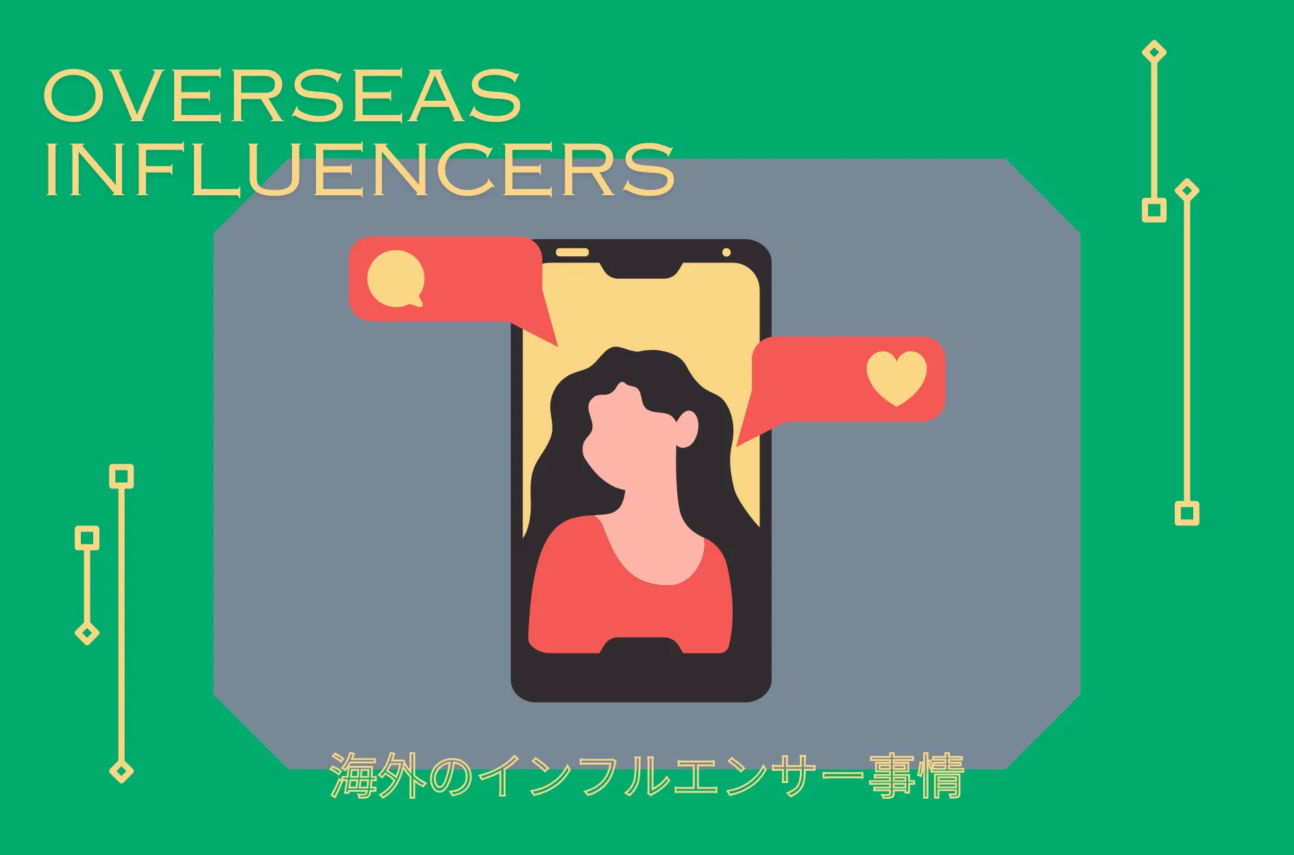 Eyecatch