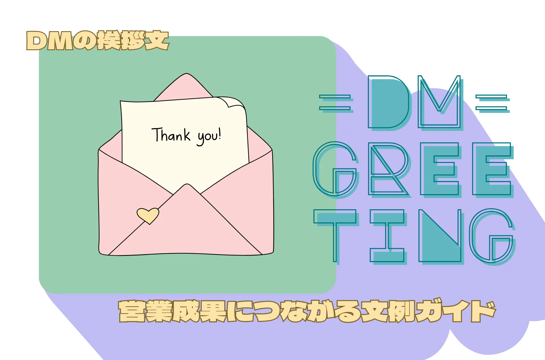 Eyecatch