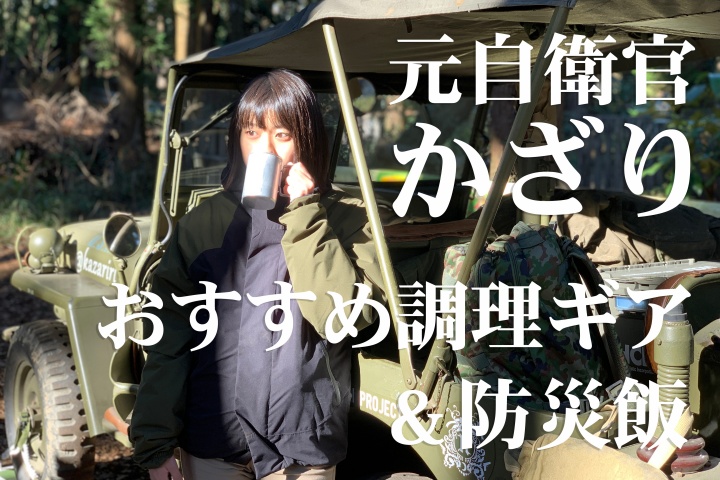 米軍USミリタリーカトラリー&メストレイ7点BBQソロキャンプ