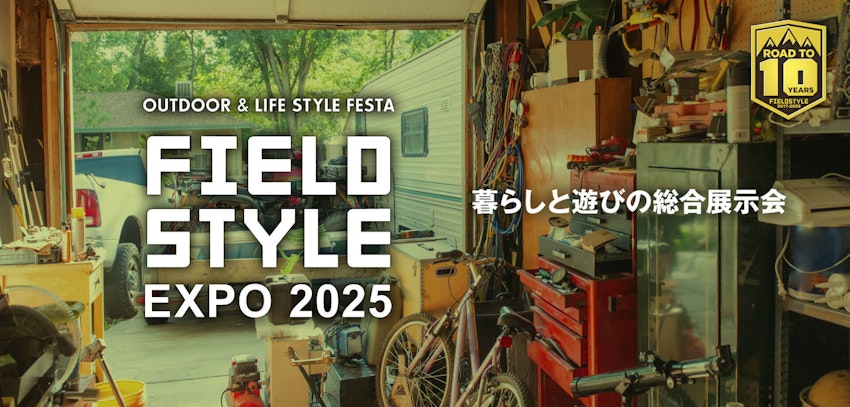 【ソトレシピ初出店！】今週末は国内最大級のアウトドアイベント「FIELD　STYLE　EXPO2025」へ！