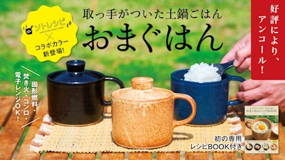 9/29(月)22:00まで！大好評につき再販スタート！