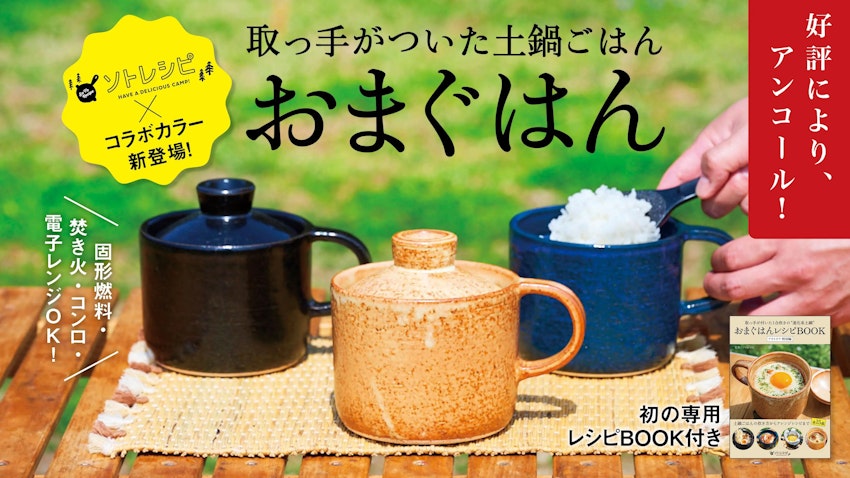 9/29(月)22:00まで!大好評につき再販スタート!