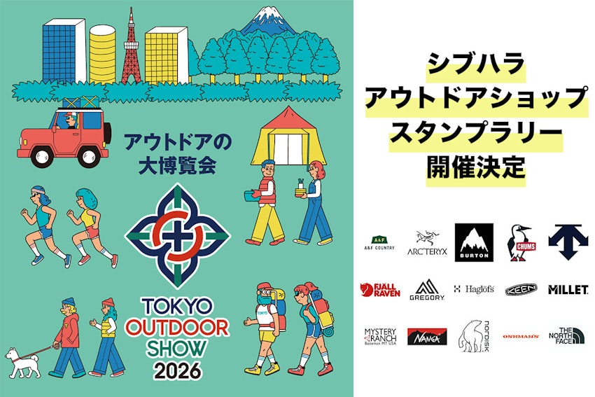 カレーも、ギアも、愛犬も。TOKYO OUTDOOR SHOW 2026の楽しみ方を予習しよう