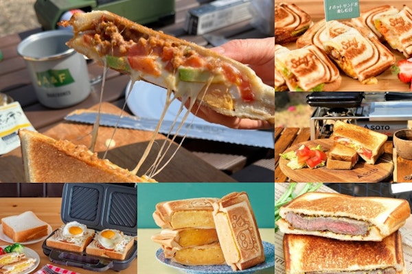 3月23日の ホットサンドを楽しむ日 に投稿されたホットサンドレシピまとめ ソトレシピ 日本最大級のキャンプ飯レシピサイト