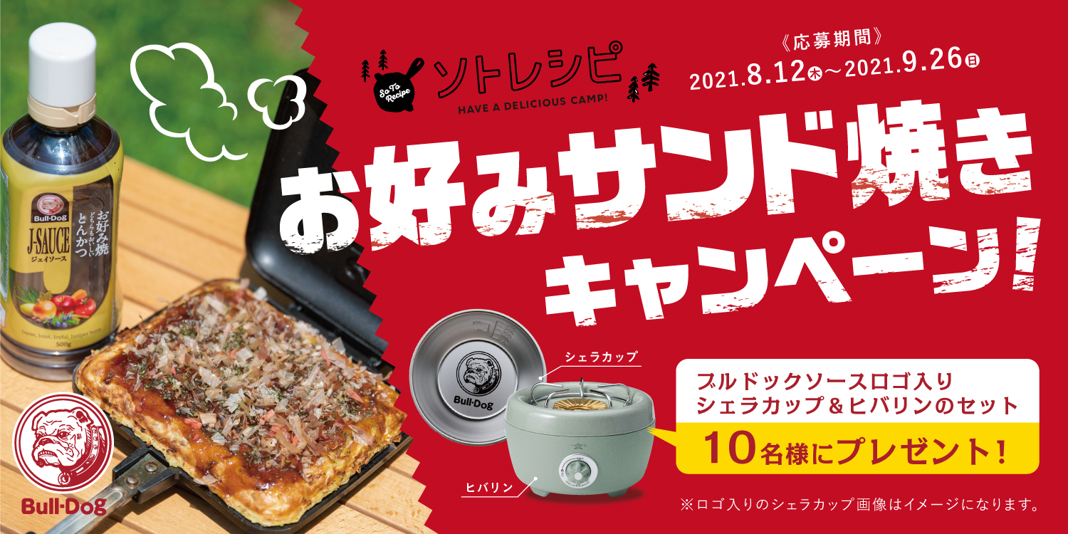 お買得 希少品‼️】ブルドックソース 55周年記念立て - andrestover.com