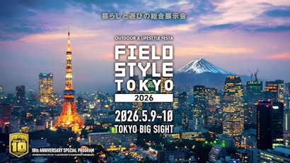 初の東京開催！10周年を迎えるFIELDSTYLE TOKYO 2026。SOTORECIPEも出店決定！