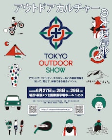 “異業種×アウトドア”の最前線「TOKYO OUTDOOR SHOW 2025」ソトレシピ出店します！
