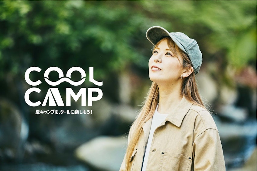  暑い夏キャンプを涼しく、賢く楽しむ「COOL CAMP」のススメ