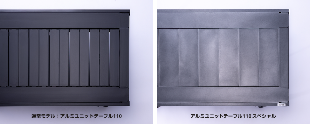 限定品　アルミユニットテーブル110 スペシャル アルミユニットテーブル 88/110｜アルペングループ