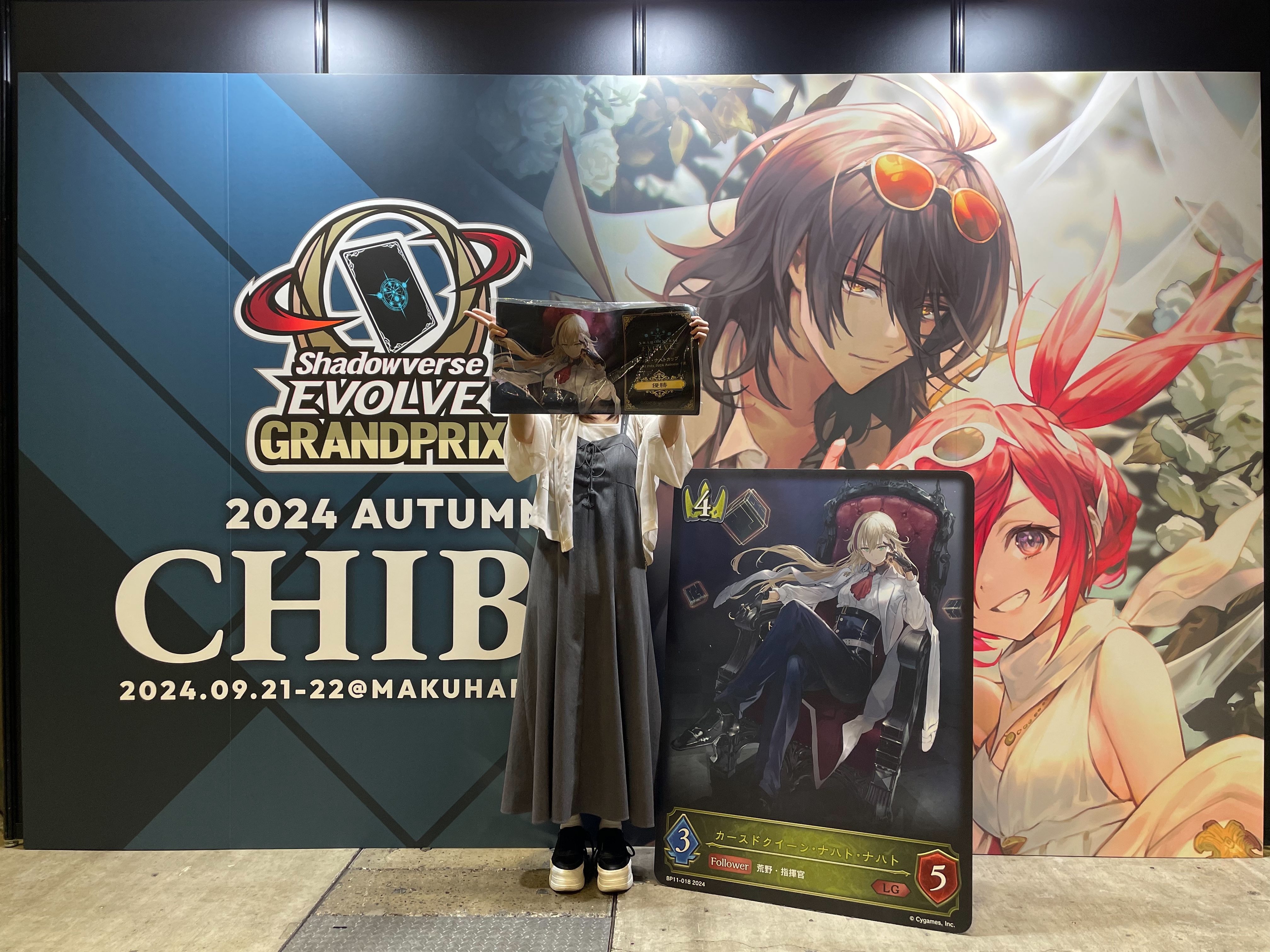 2024特集 シャドウバースエボルヴ カースドクイーン・ナハト・ナハト 