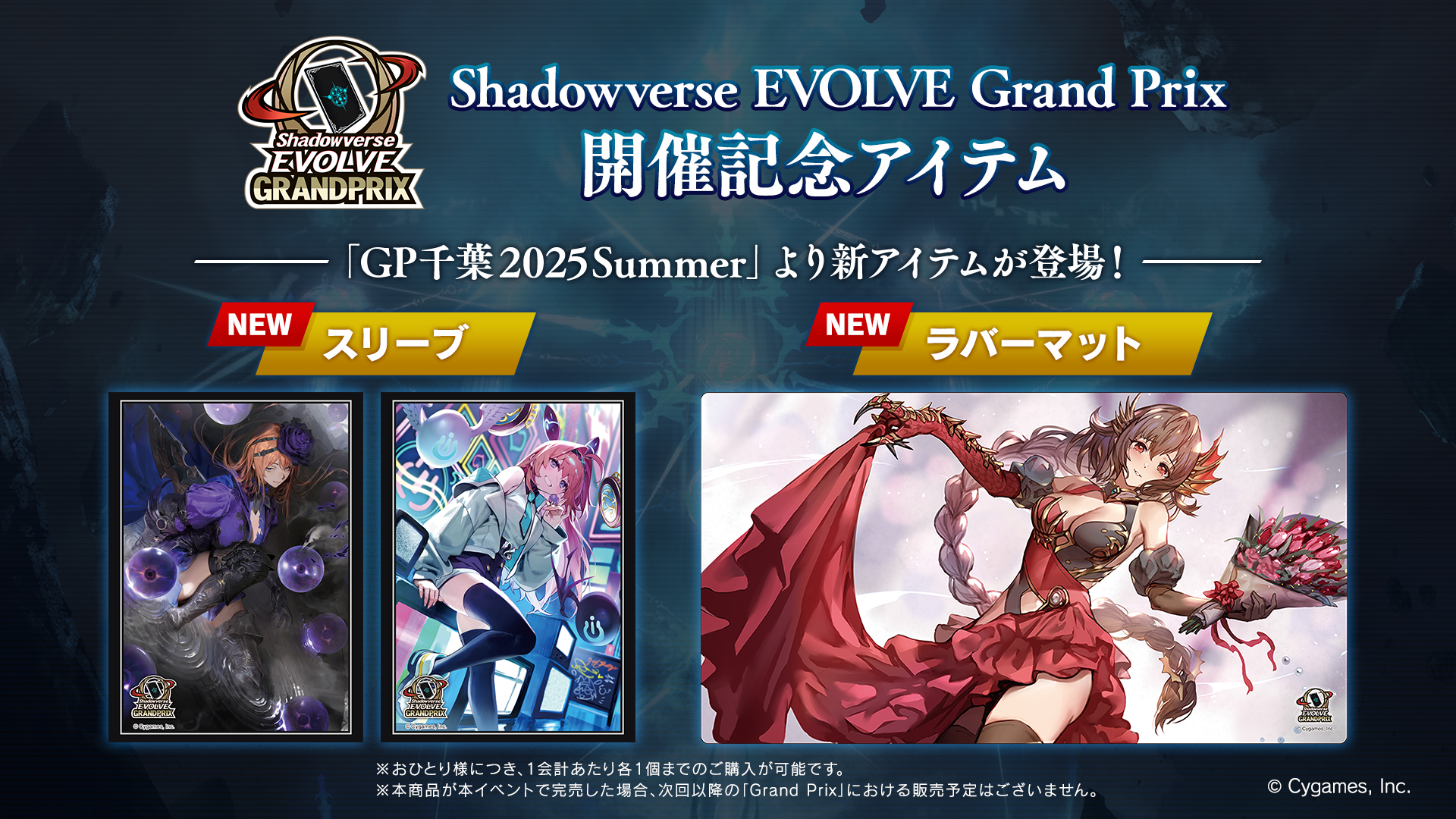 シャドウバースエボルヴ リーシェナ EP プロモ 奏絶の破壊・リーシェナ 