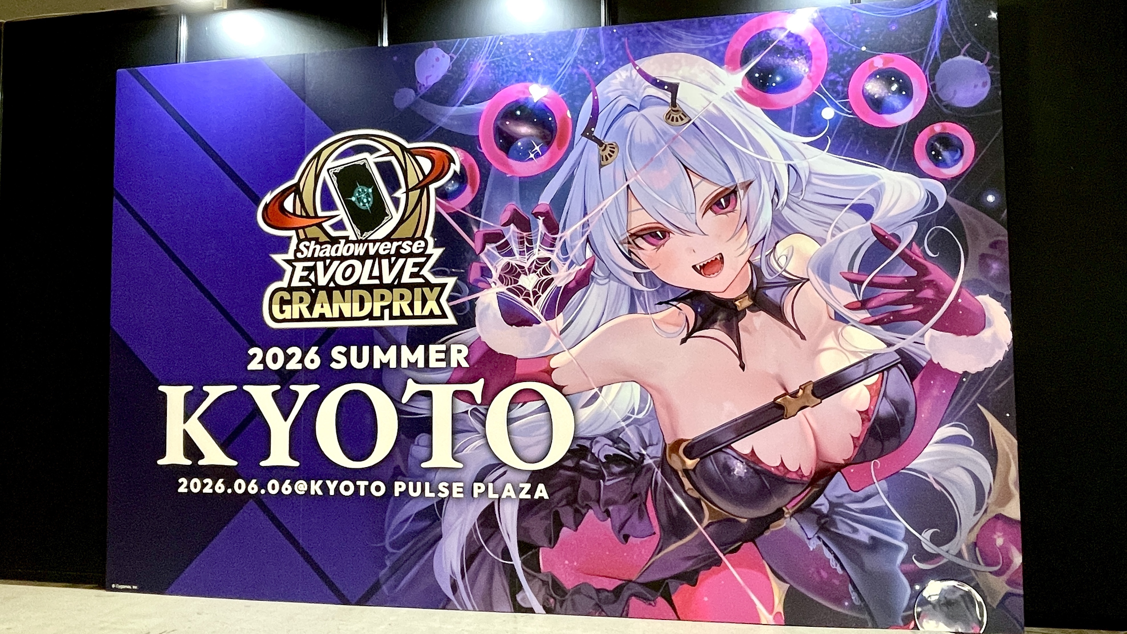Shadowverse EVOLVE Grand Prix 2026 Summer 京都」イベントレポート