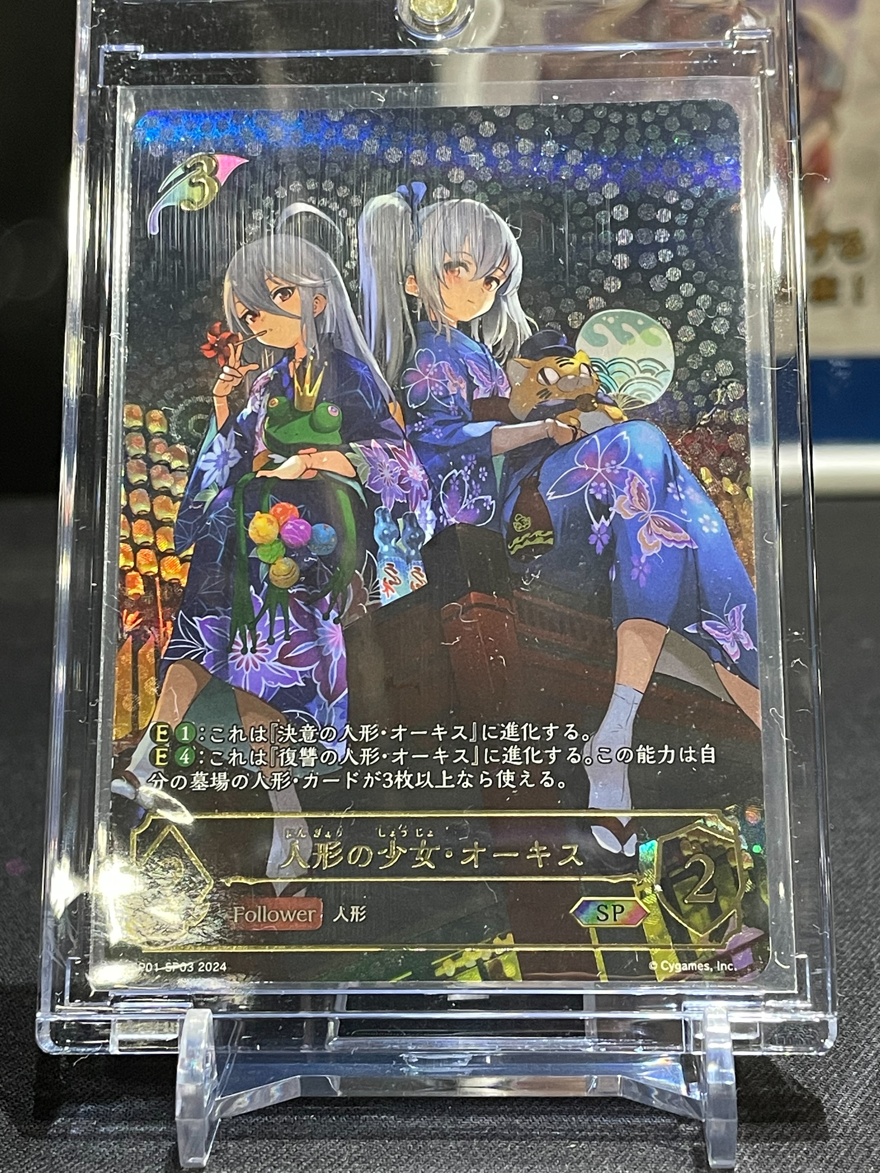 ケルベロス SP シャドウバースエボルヴ シャドーバースエボルヴ 