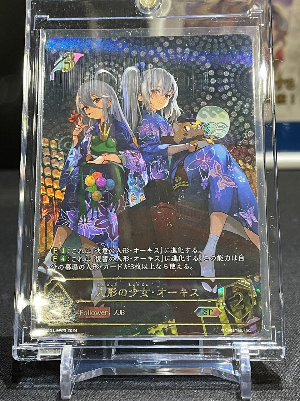 シャドウバースエボルヴ あどけない飛沫・プリス SP シーサイド 