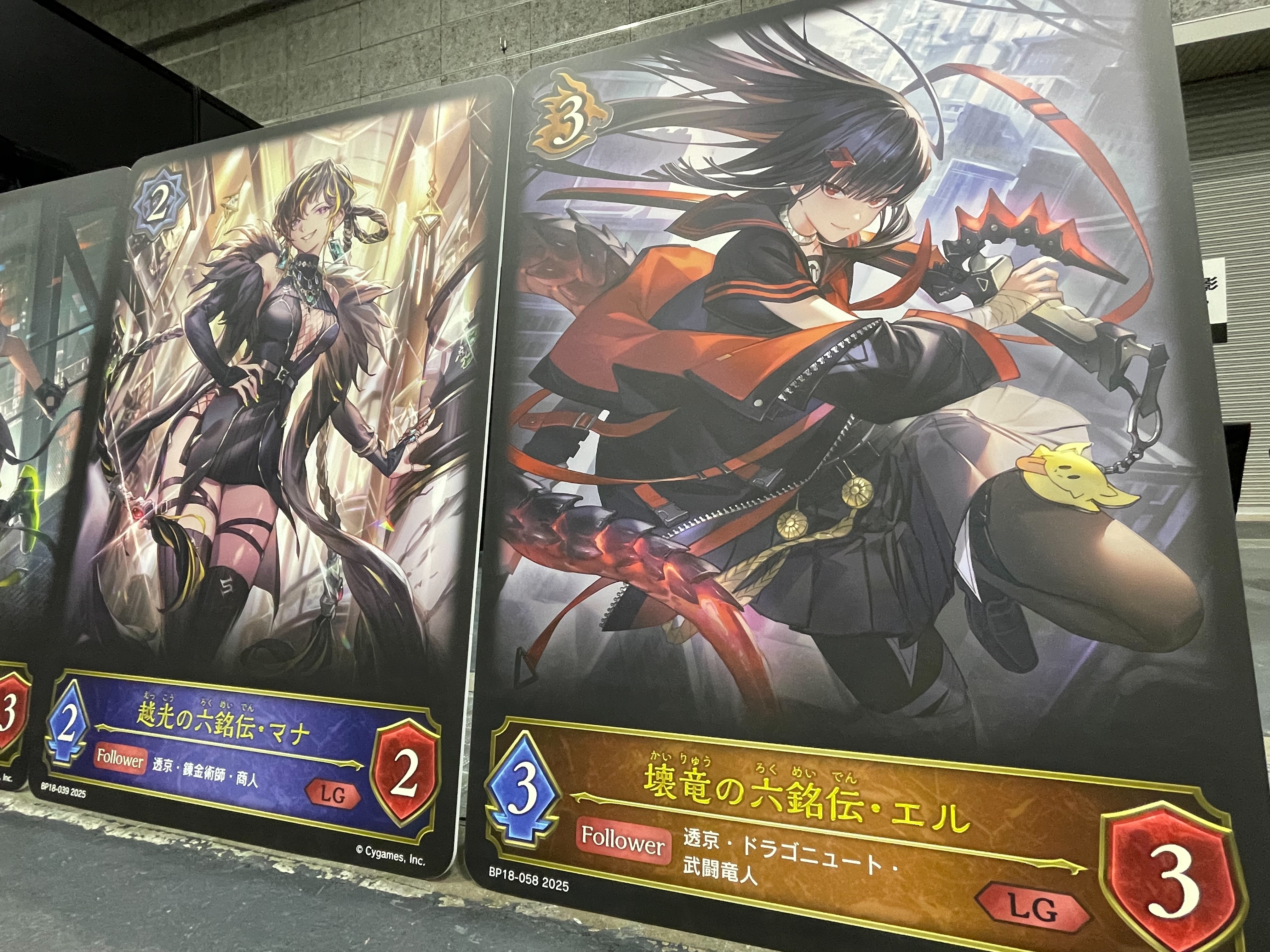 Shadowverse EVOLVE Grand Prix 2025 Autumn 大阪」イベントレポートDay1