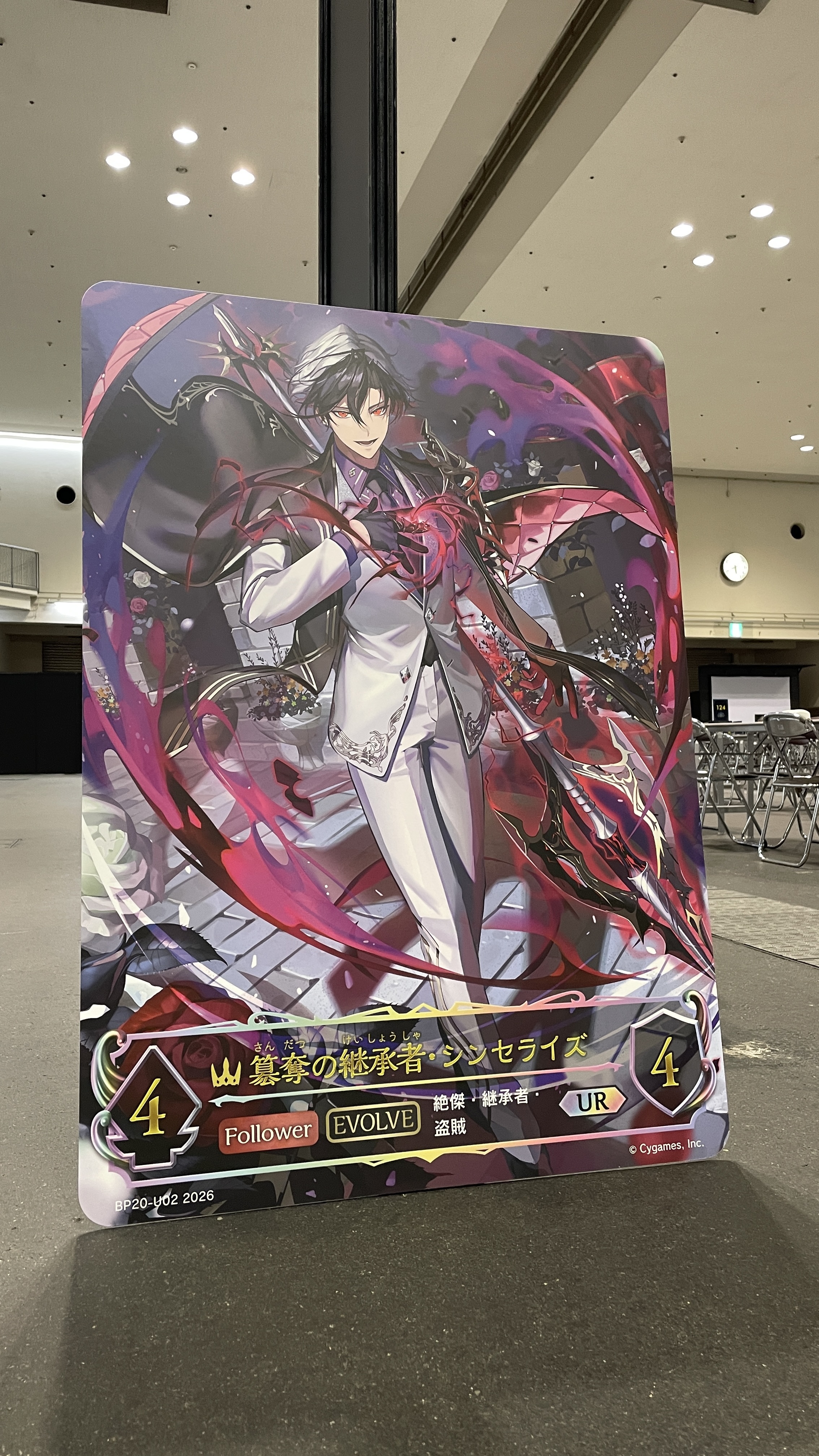 Shadowverse EVOLVE Grand Prix 2026 Summer 京都」イベントレポート