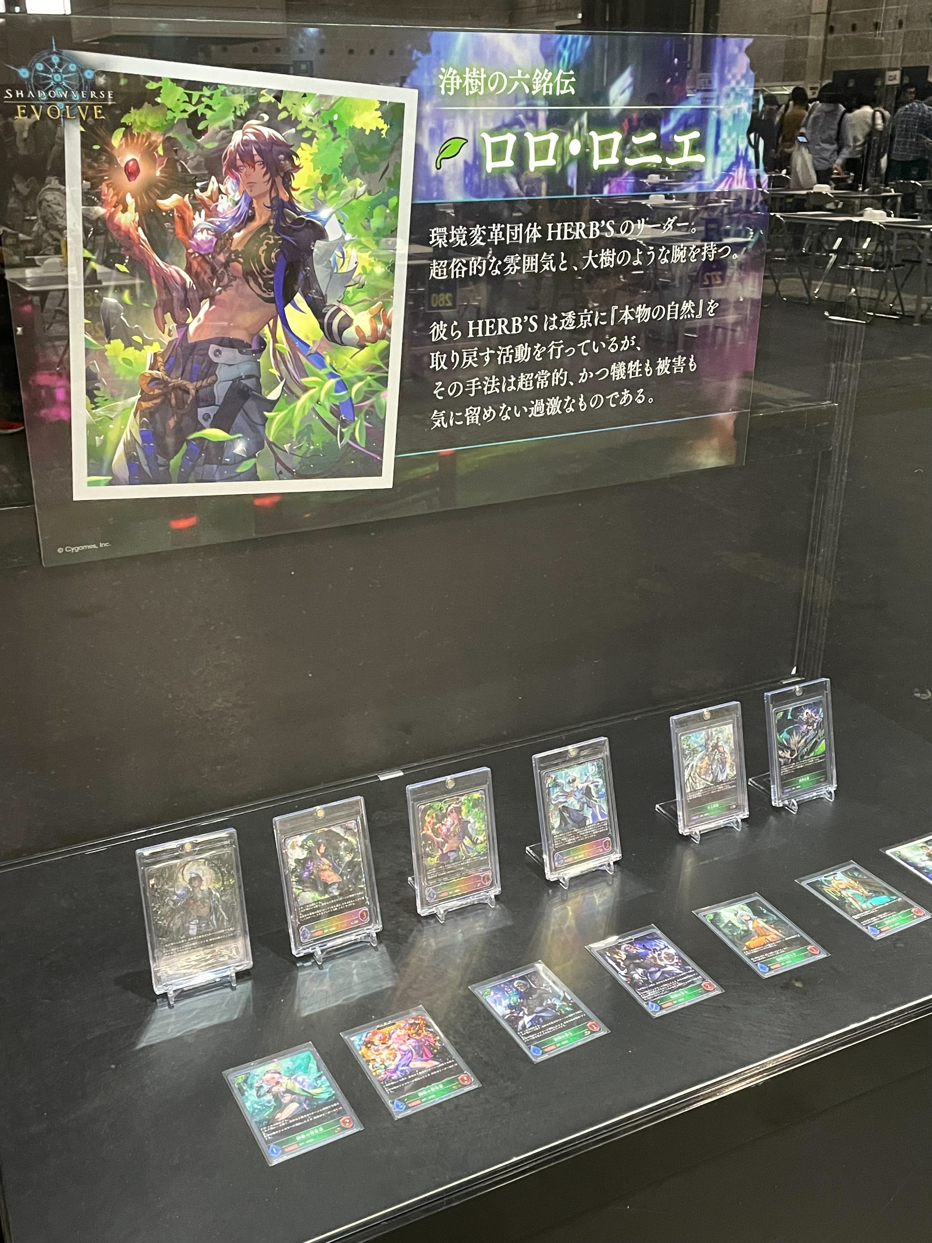 Shadowverse EVOLVE Grand Prix 2025 Autumn 大阪」イベントレポートDay1