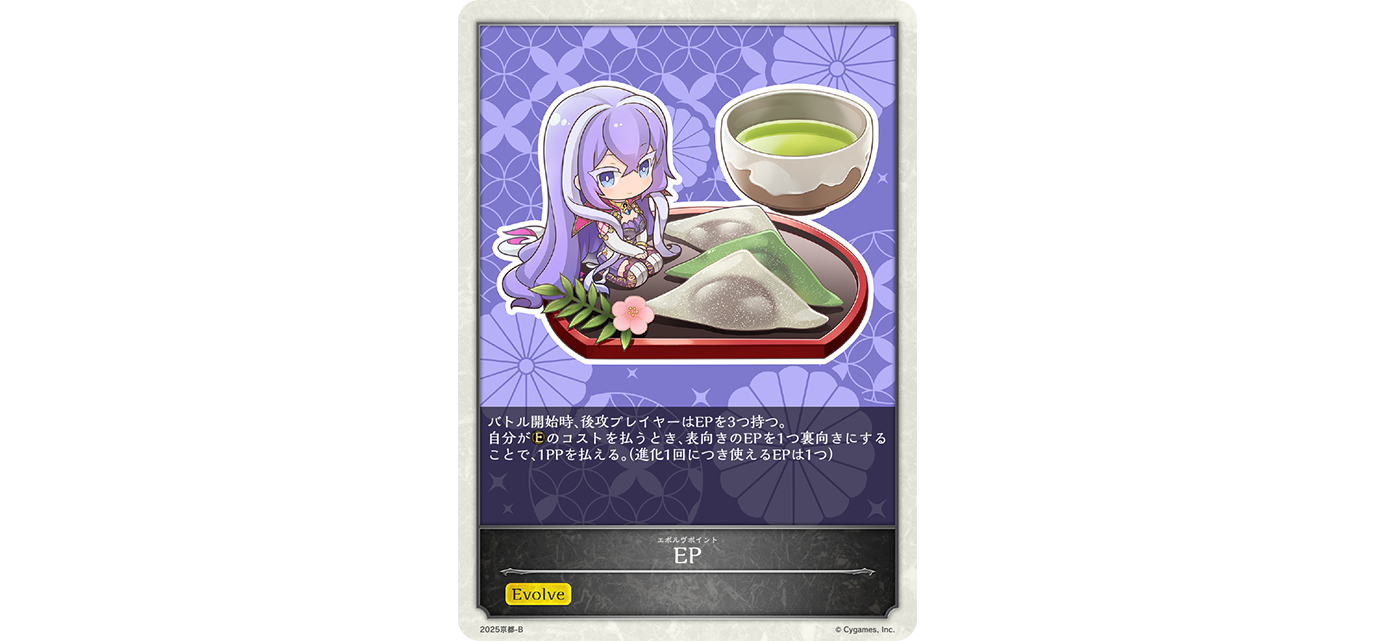 シャドウバース エボルヴ EPカード 3枚 EP