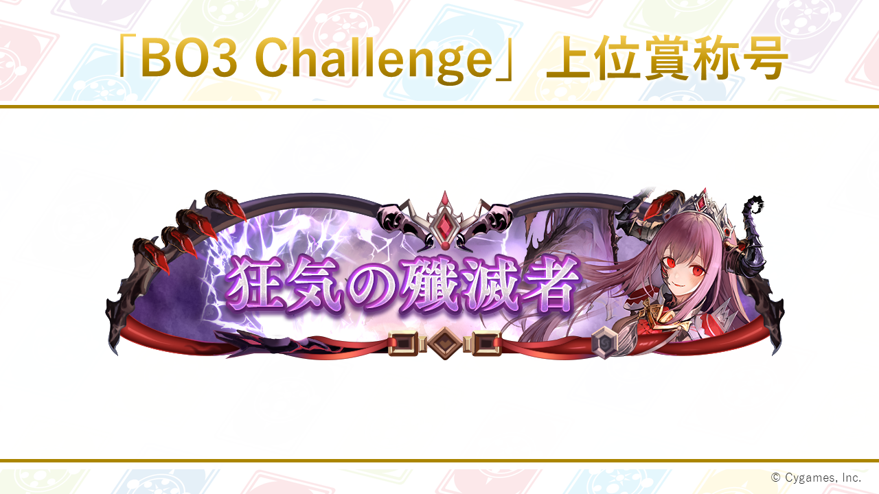 Shadowverse EVOLVE Grand Prix 2024 Winter 京都」併催イベント