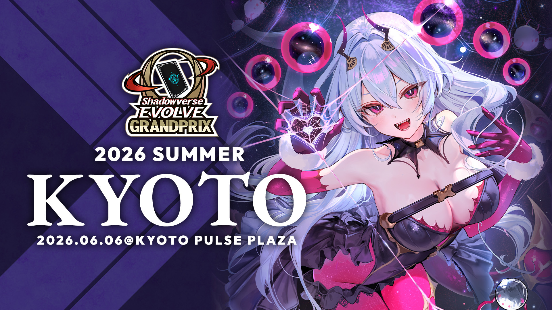 Shadowverse EVOLVE Grand Prix 2026 Summer 京都」開催記念アイテムの