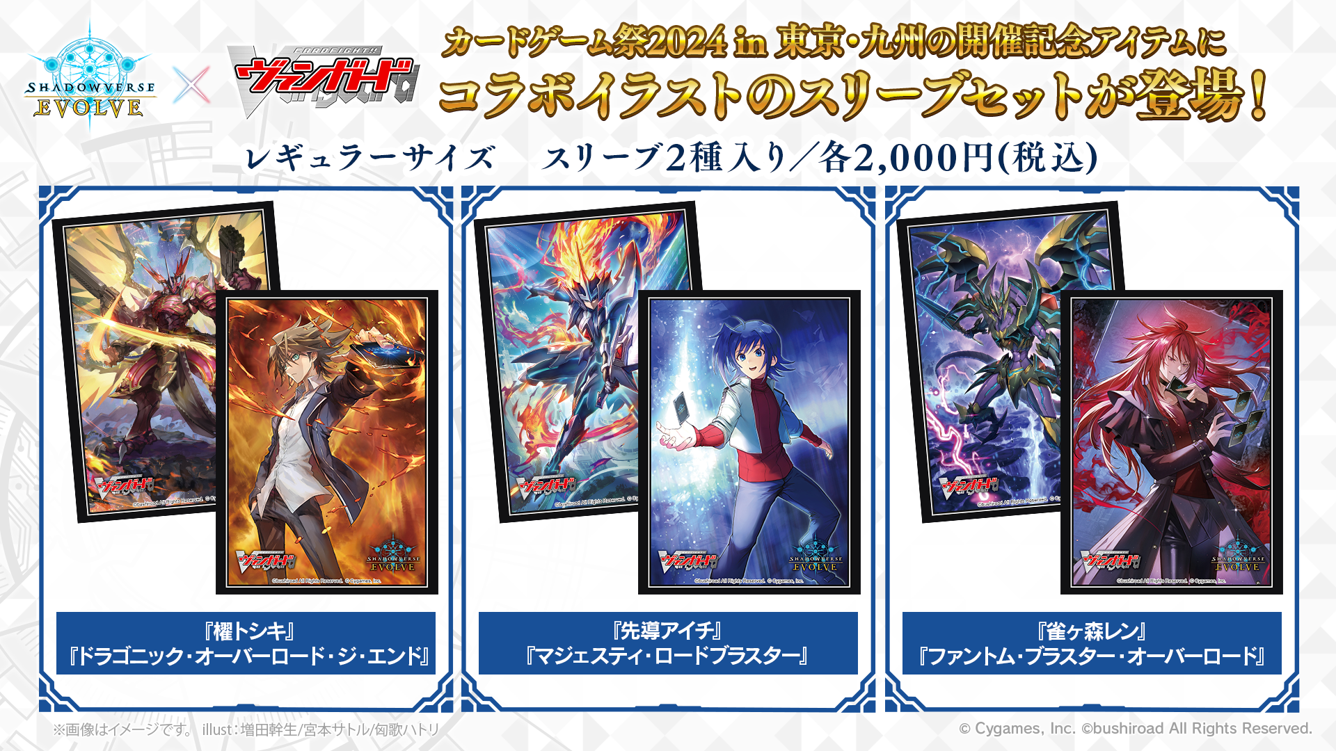 カースドクイーン・ナハト・ナハト なやましい スリーブ GP千葉 