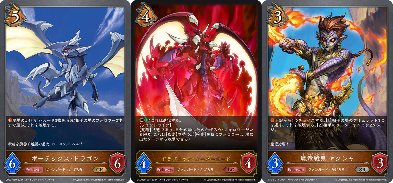 シャドウバース エボルヴ かげろう デッキ フルプレミア みたい