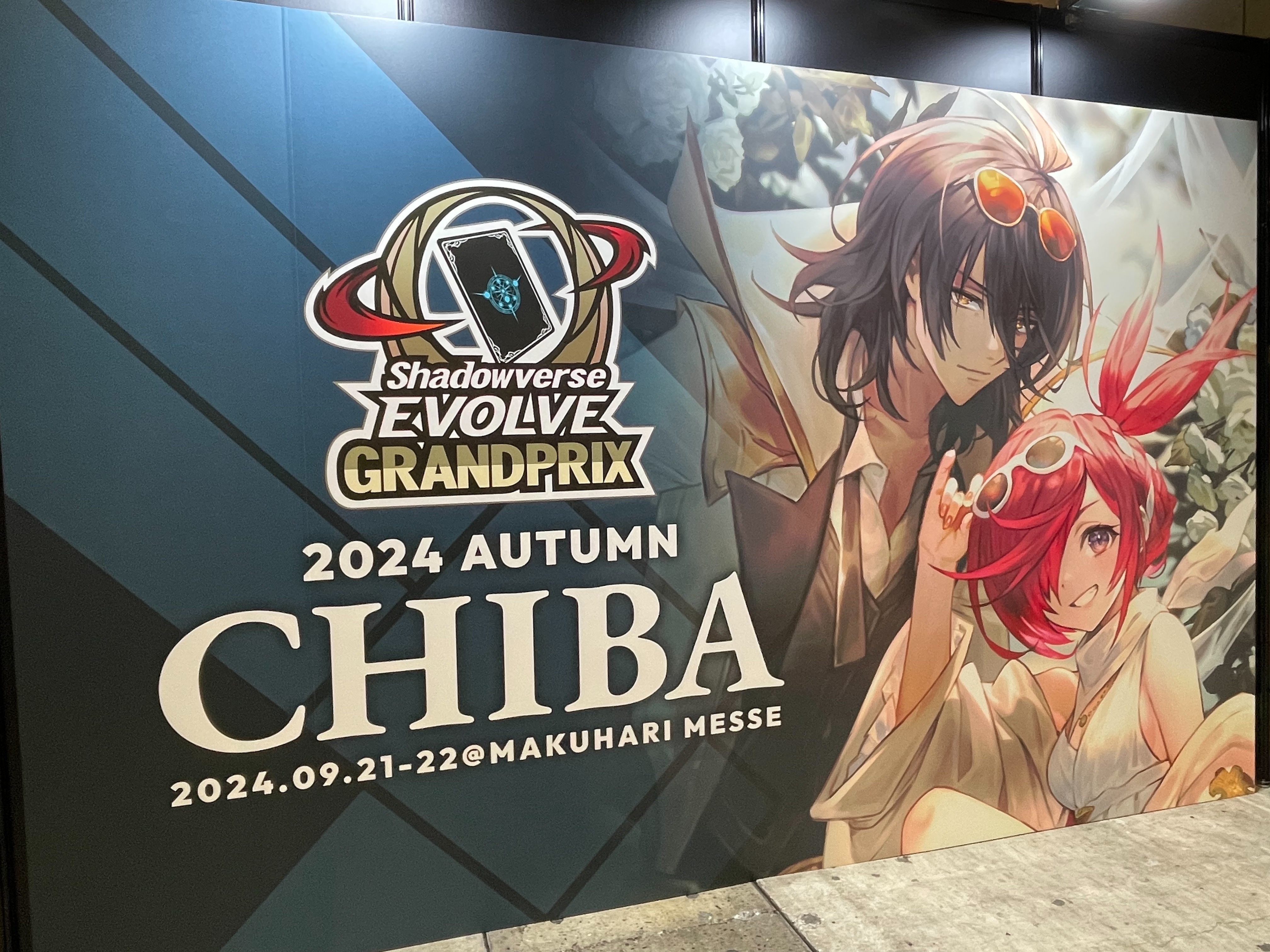 Shadowverse EVOLVE Grand Prix 2024 Autumn 千葉」イベントレポートDay1