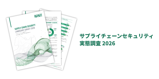 ソリトン 「サプライチェーンセキュリティ実態調査2026」 を公開