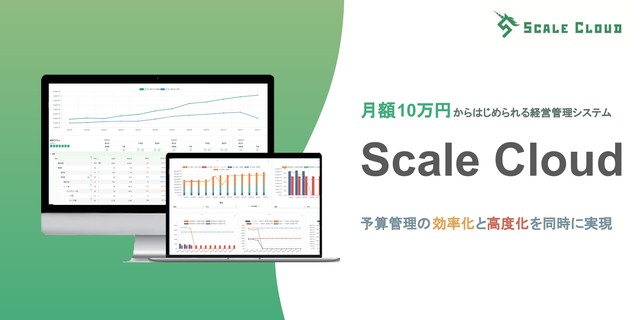 Scale Cloudが大型アップデート。Salesforce・HubSpotの明細連携とAI分析で「数字の根拠」まで一つの基盤に
