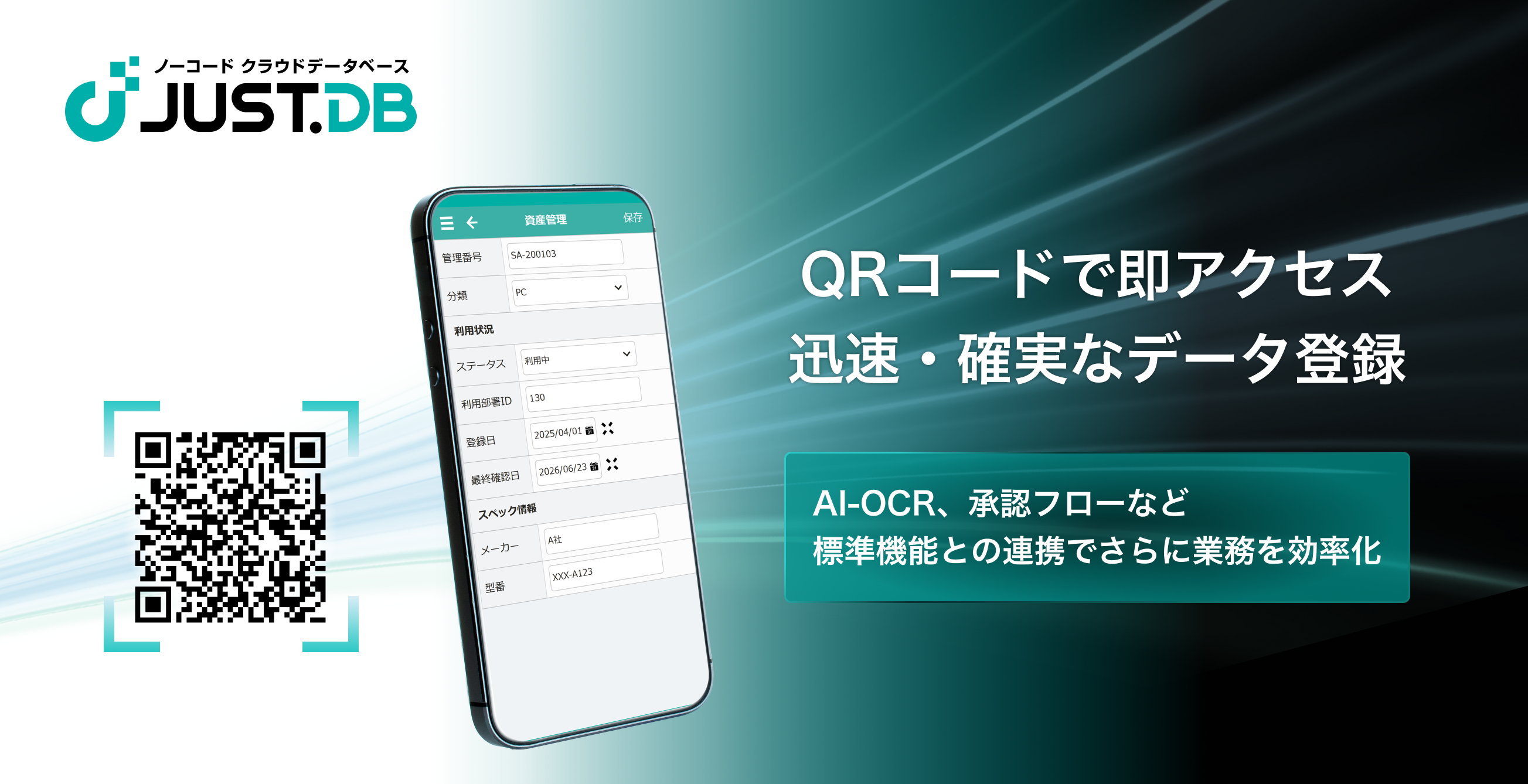 QRコードの生成・読み取り機能を2026/6/23提供開始