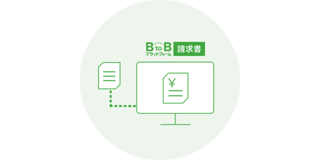 納品書の発行も受領もシステムでデジタル化（電子化）
