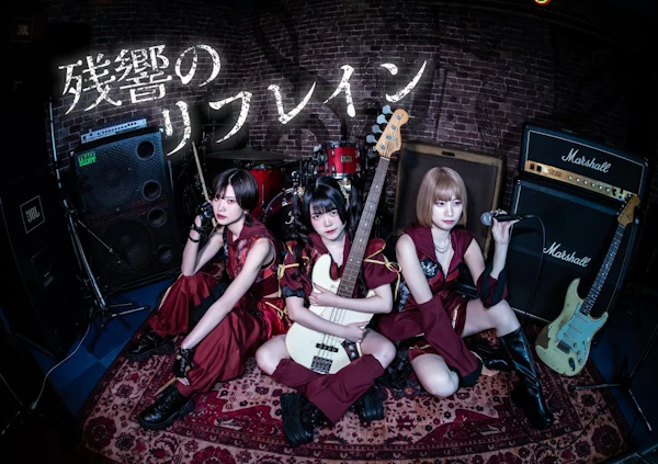 残響のリフレイン、新曲「BBBBbig wave!!」MV公開 "ビッグウェーブさん"Butchが出演