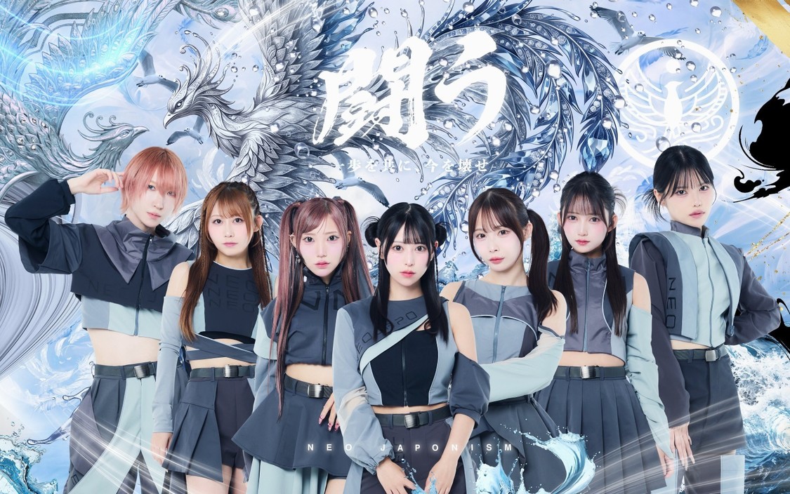 NEO JAPONISM、新作EP『FLUX』9月26日リリース＆先行配信開始